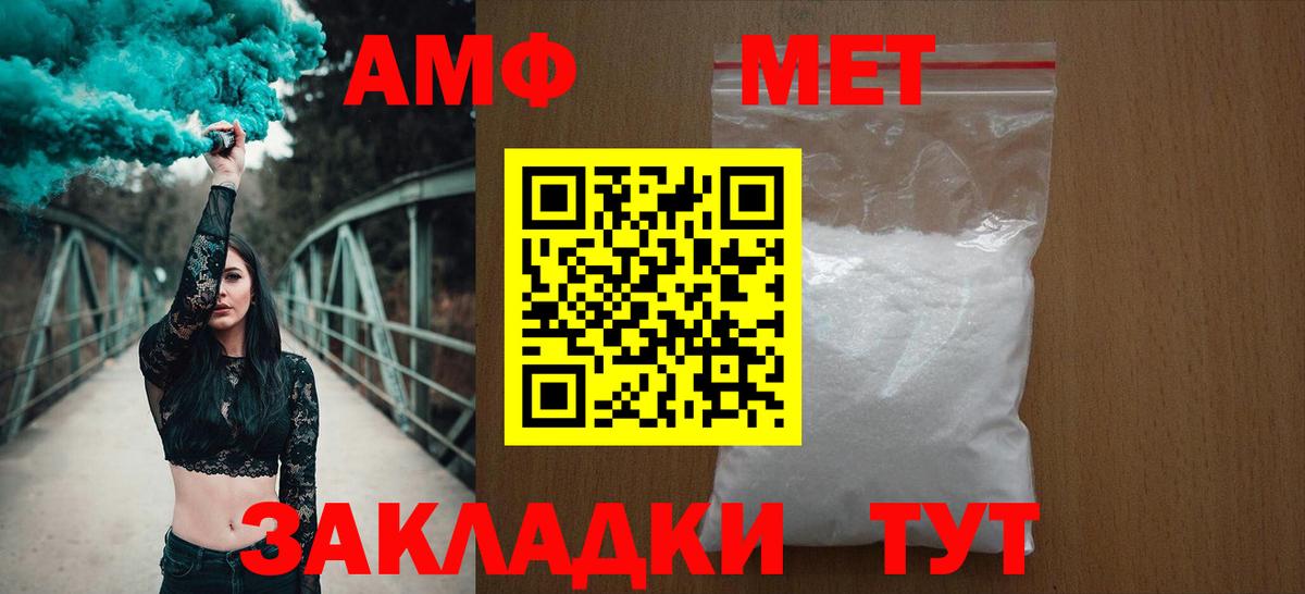 АМФЕТАМИН Розовый  Amphetamine  Муром  Вход с VPN 