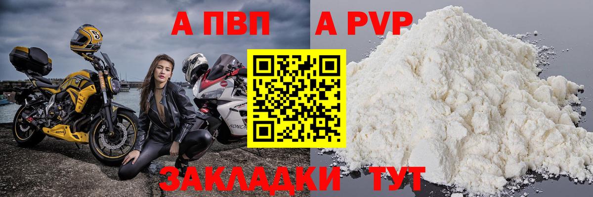 Муром  A PVP кристаллы  APVP  Alfa_PVP Crystall  A-PVP Соль  Вход с VPN 