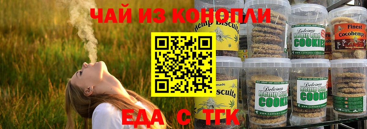 Муром  Еда ТГК конопля  Вход с VPN 