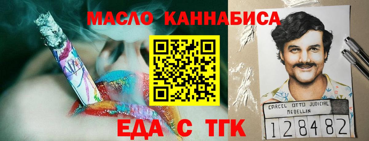 Еда ТГК марихуана Муром