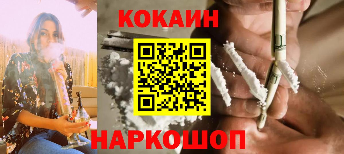 КОКАИН FishScale Муром