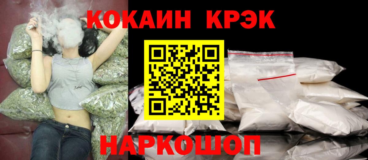 Cocaine Перу  Вход с VPN  Муром 