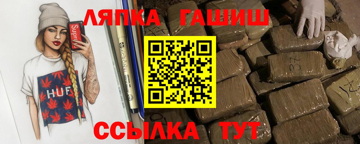 ГАШИШ Premium Муром