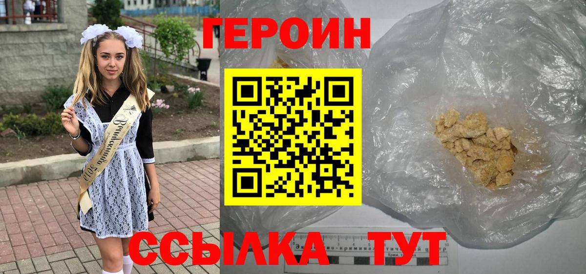 Героин герыч Муром