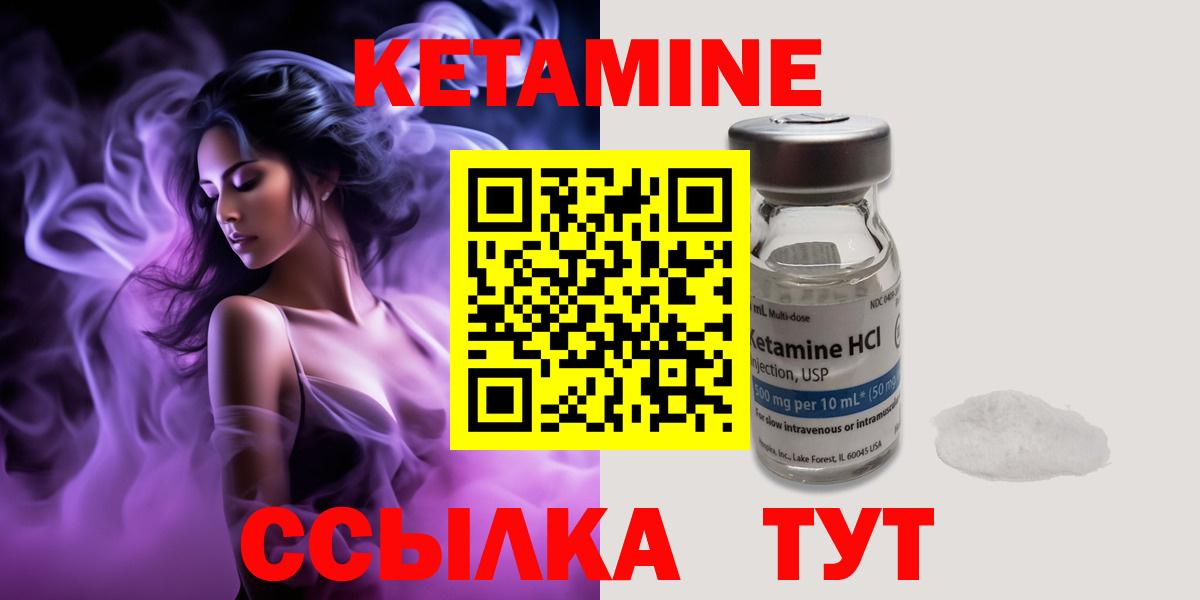 КЕТАМИН VHQ Муром