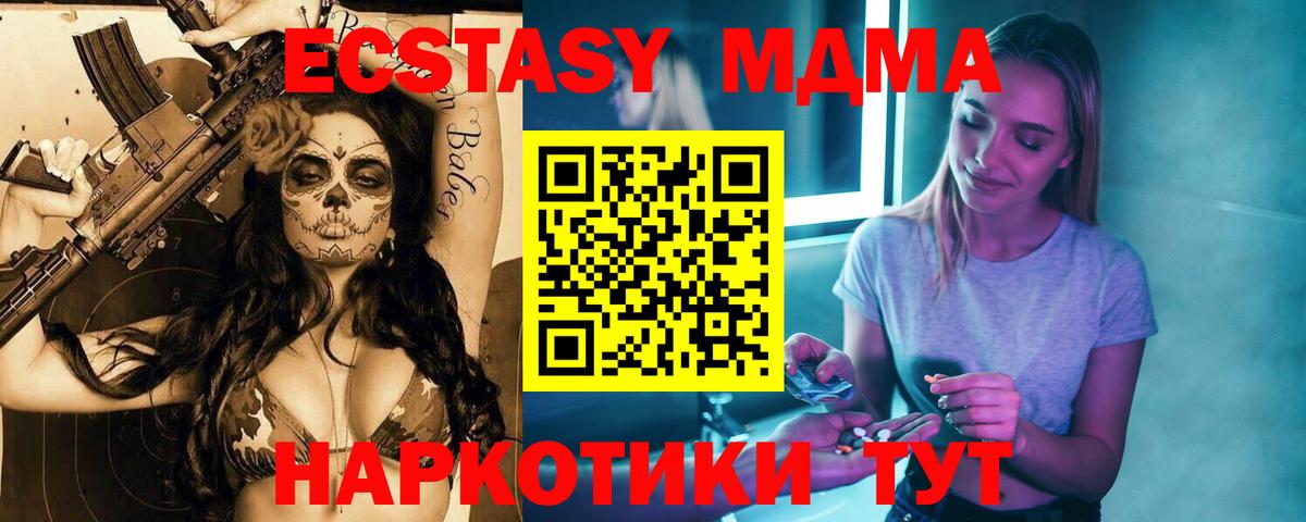 МДМА VHQ Муром