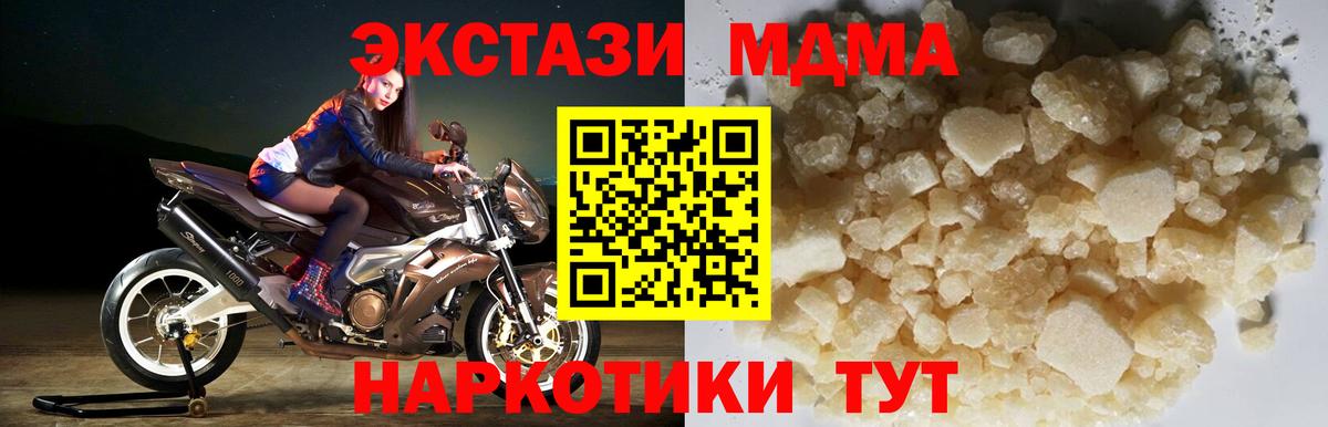 MDMA кристаллы  МДМА Molly  Вход с VPN  Муром 