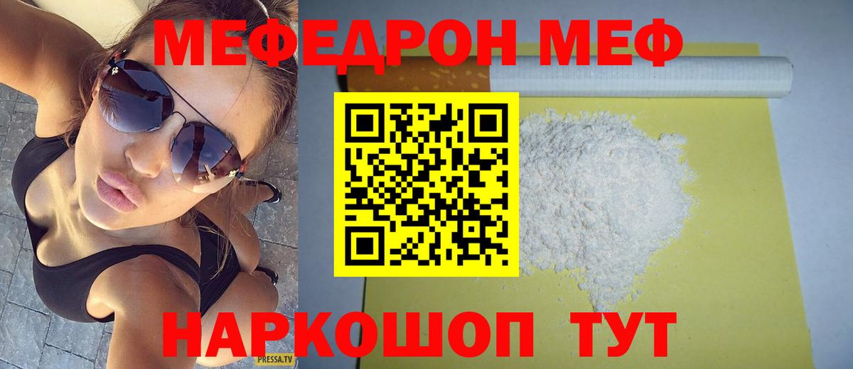 МЕФ мука Муром