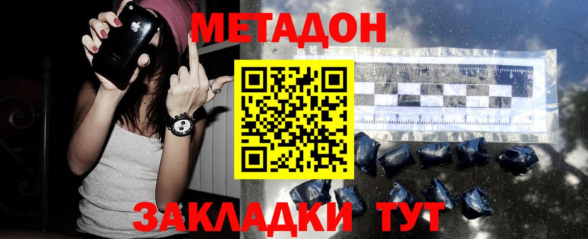Муром  Метадон белоснежный  Вход с VPN 