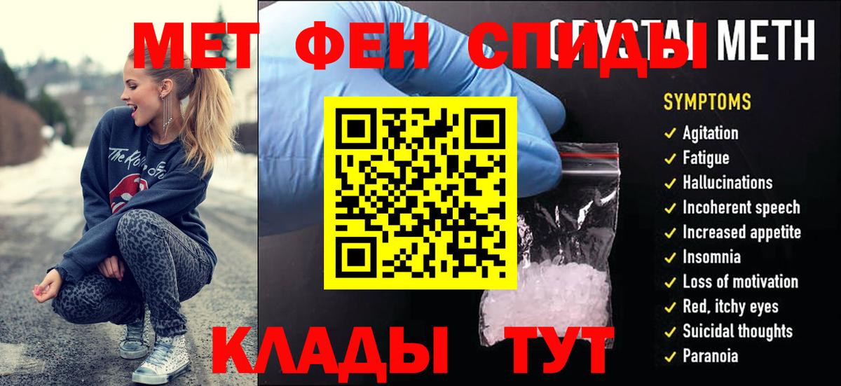 Первитин мет  Вход с VPN  Муром 