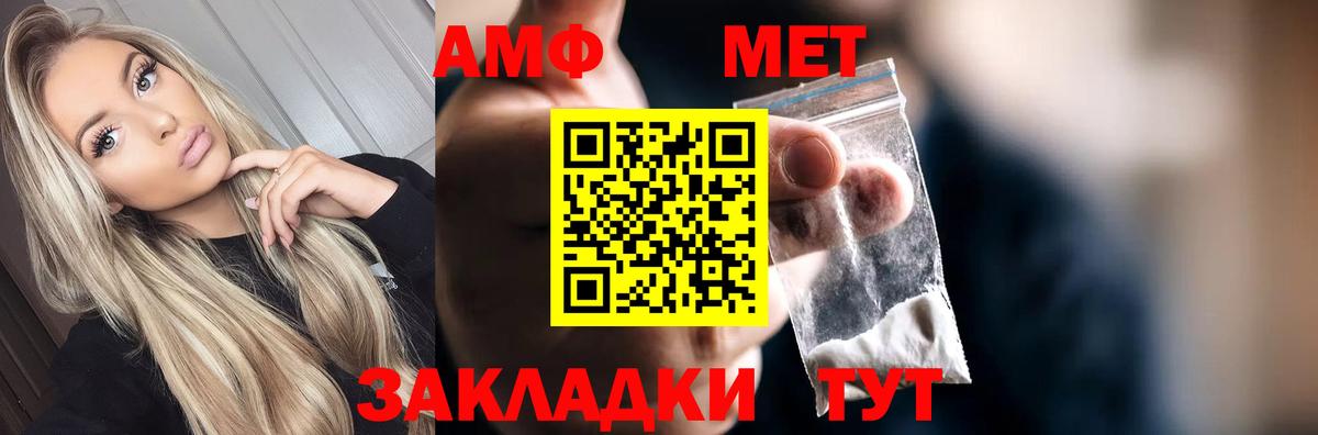 МЕТАМФЕТАМИН винт Муром
