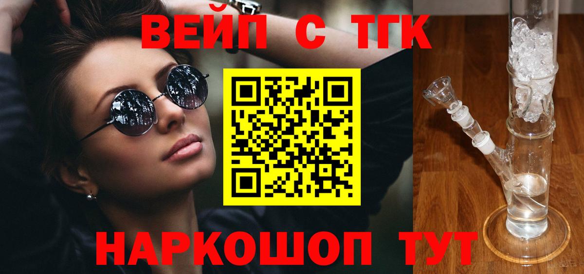 Дистиллят ТГК гашишное масло  Дистиллят ТГК жижа  Вход с VPN  Муром 