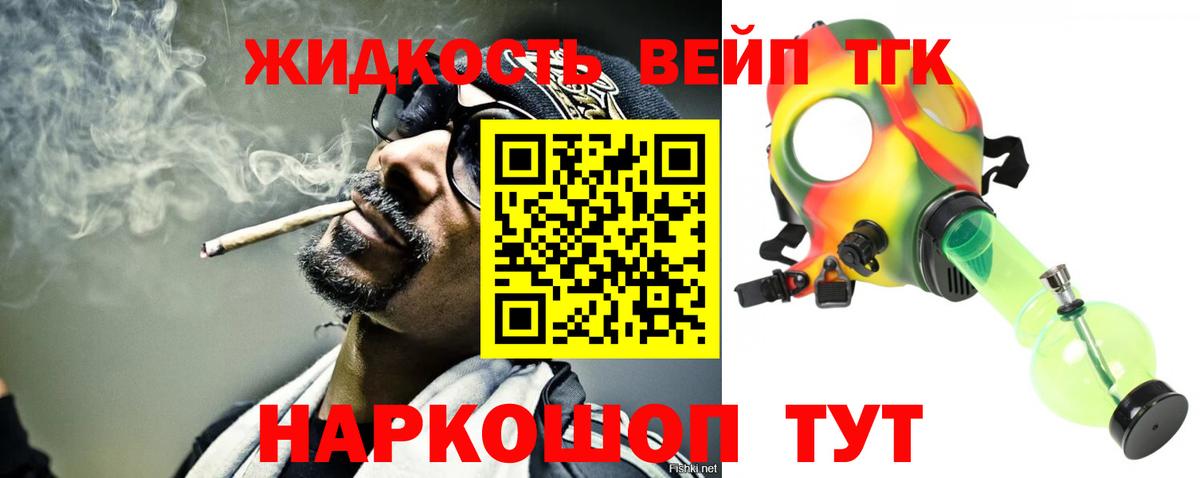 Дистиллят ТГК концентрат Муром